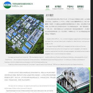 华茂伟业绿色科技股份有限公司