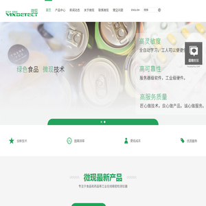 X光检测仪_食品金属在线异物检测机_X射线检测设备_上海微现检测设备有限公司