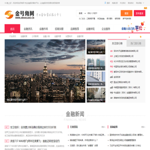 金号角网-专业金融信息互动平台 jinhaojiao.cn