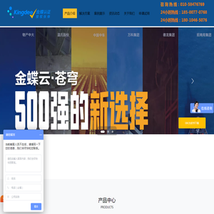 金蝶|财务软件|金蝶软件|金蝶云星空|金蝶EAS|云之家-北京联创辉煌科技有限公司