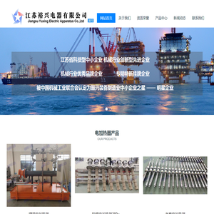 电加热器-防爆电加热器-撬装电加热器-电加热器生产厂家-江苏裕兴电器有限公司