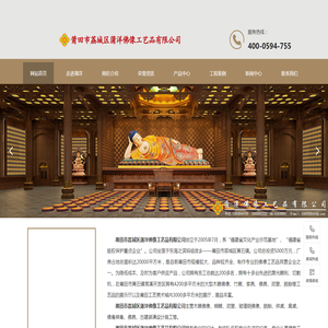 莆田市荔城区蒲洋佛像工艺品有限公司|莆田市荔城区蒲洋佛像工艺品公司|莆田市荔城区蒲洋佛像工艺品|莆田市蒲洋佛像工艺品公司|莆田蒲洋佛像工艺品|蒲洋佛像工艺品|蒲洋佛像【官网】