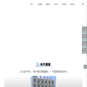 康普集团_有机枸杞_黑枸杞原浆_沙棘滋补养生原料厂家