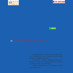 代购点加盟-招商加盟，网购实体店加盟，网络实体店加盟，线下体验店加盟，代购店加盟，区域代理加盟，县城创业，校园创业，网购便利店就加盟易买吧代购点