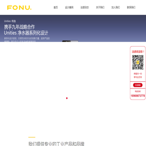 工业设计_产品设计_外观设计 - 宁波市法诺工业产品设计有限公司