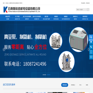 云南空压机维修-阿特拉斯空压机维修-英格索兰空压机维修-优耐特斯空压机售后电话-斯科络空压机