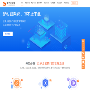 淼迈云收银是超市收银系统|便利店收银系统源码提供商!可定制开发