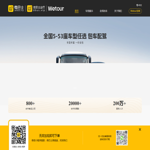 微巴士,包车,租车,校车,厂班车,旅游包车,会务用车,企业包车,接机,大巴车,中巴车,考斯特,宇通,金龙