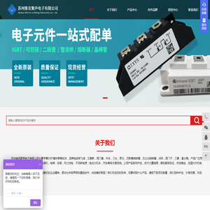 国内外众多品牌IGBT模块零售批发供应商-苏州维克聚声电子有限公司