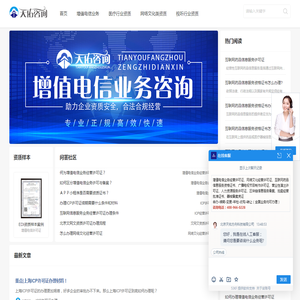 天佑咨询_天佑咨询 免费热线:400-966-0228