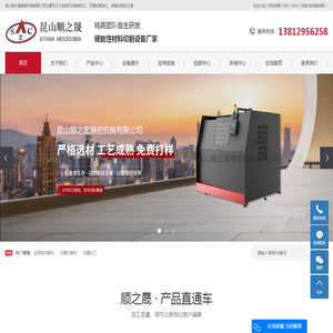 金钢线切割机_石墨切割机_石墨加工-昆山顺之晟精密机械有限公司
