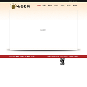 广西博白县嘉美艺术品有限公司|
					网站首页
