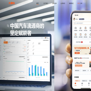 大搜车 - 汽车流通商的坚定赋能者