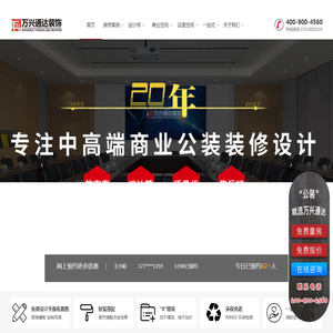 办公室装修 北京办公室装修 北京办公室装修设计 北京办公室装修公司-北京万兴通达装饰「装修图片设计」
