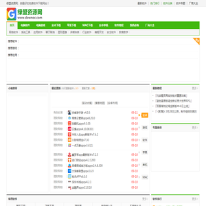 绿盟资源网-绿盟下载站-做最好的免费软件下载网站