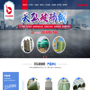 潍坊天弘玻璃钢有限公司,玻璃钢灭火器箱,消防箱,保温罩,玻璃钢风机出售厂家