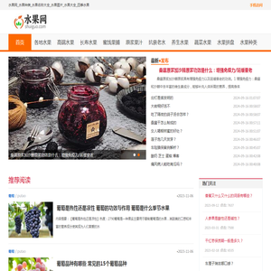 水果网_水果种类_水果名称大全_水果图片_水果大全_四季水果