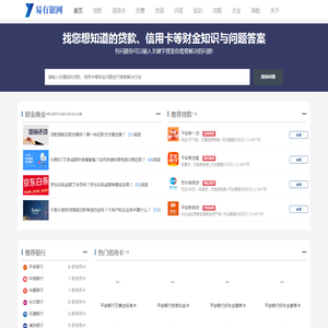 易有银网 - 财金贷款问答知识信息网
