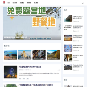 酷客旅游网-看见世界的奇迹_旅游行程_旅游季节