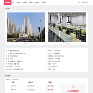 中渝爱都会 - 欢迎访问