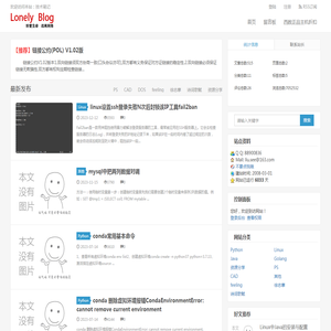 Lonely Blog - 珍爱生命 远离网络 - 技术笔记