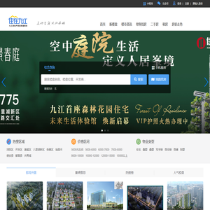 九江房产网,九江房价_住在九江