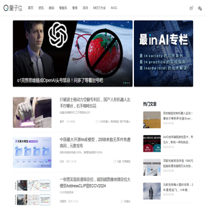 量子位 | 追踪人工智能新趋势，报道科技行业新突破