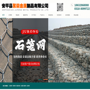 石笼网,格宾网,电焊石笼网,格宾网,雷诺护垫-安平县聚荣金属制品有限公司