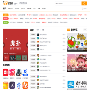 最新手机游戏下载-热门手机软件下载-139游戏网