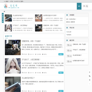 追忆吧-分享最新手机游戏资讯和游戏赚钱攻略指南