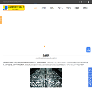 上海移动货架-重力式货架-穿梭车货架-自动化立体仓库-上海卡麟物流科技有限公司