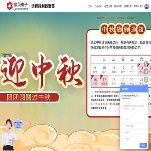 RTU|DTU|远程测控终端|GPRS无线数传|聚英物联网--北京聚英翱翔电子有限公司