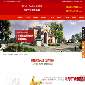 佛山市齐旺建材有限公司,合成树脂瓦,PVC波浪瓦,PC耐力板