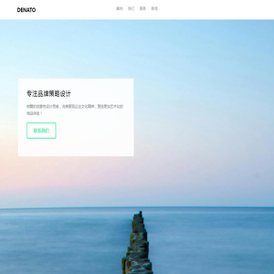 重庆画册设计_重庆包装设计_LOGO设计注册_标志VI品牌广告设计公司_DENATO
