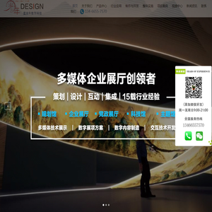 全息投影-数字沙盘-互动投影-展厅智能中控-展厅数字内容制作-多媒体互动数字展厅展馆一站式服务商-北京壹光年数字科技有限公司