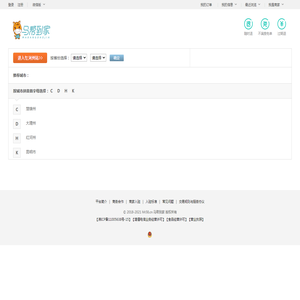 选择城市 - 马帮到家_智慧马帮 幸福到家
