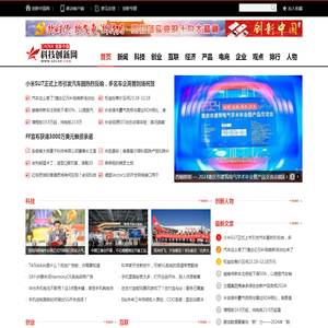 创新中国网-科技企业创新创业平台
