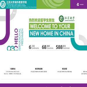 海外教育学院