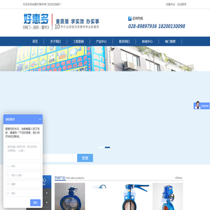 四川成都蝶阀,四川气动蝶阀,四川电动蝶阀,四川成都电动球阀,四川硬密封蝶阀,金牛区好惠多阀门批发经销部