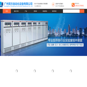 广州乘方自动化设备有限公司