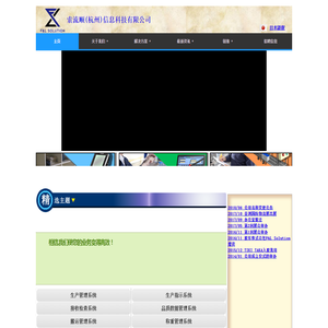 索流顺(杭州)信息科技有限公司