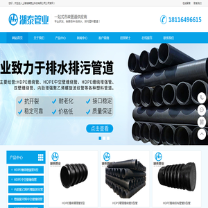 HDPE增强缠绕管_HDPE增强缠绕管B型_HDPE缠绕结构壁管_高密度聚乙烯缠绕增强管-上海湖泰管业