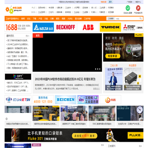 中华工控网 工控网