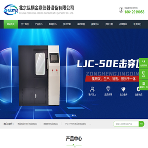 击穿电压试验仪-耐电压击穿测试仪-耐电压击穿试验仪-介电强度试验机-北京纵横金鼎仪器