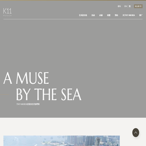 K11 MUSEA - Silicon Valley of Culture 文化矽谷 | K11 MUSEA