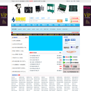 591IC_电子元器件_供求交易平台_IC网_IC型号_IC供求_IC交易网_芯片交易网_
IC库存_591IC交易网_IC交易网_芯片网站