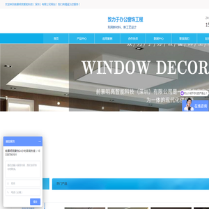 前景明亮智能科技（深圳）有限公司