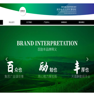 首页-百励丰让农业生产更高效