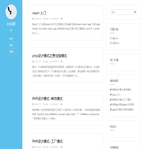 咸鱼教教主