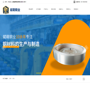 镀锡磷铜带「磷铜带」_紫铜箔_C5191铜带_上海斌萌铜业有限公司